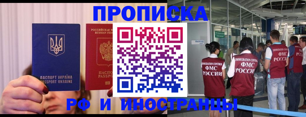 временная регистрация для всех в Ворсме