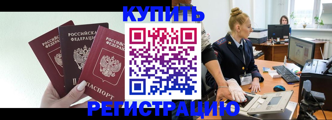 временная регистрация поиск в Ворсме