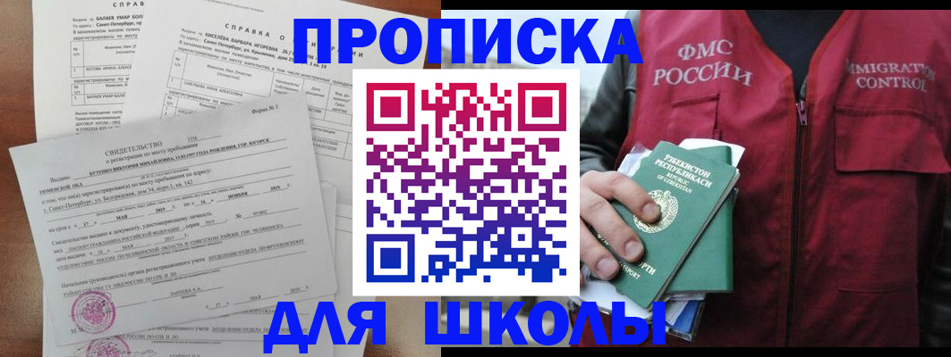 прописка регистрация в Ворсме