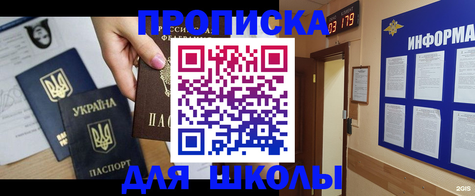 временная регистрация собственник в Ворсме